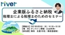 株式会社カルティブのプレスリリース7