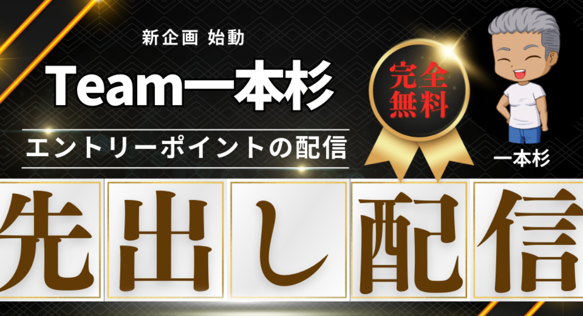 アイキャッチ画像