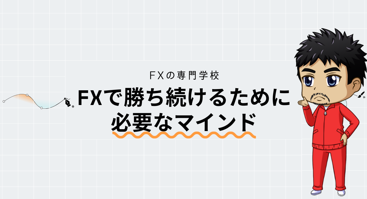 アイキャッチ画像