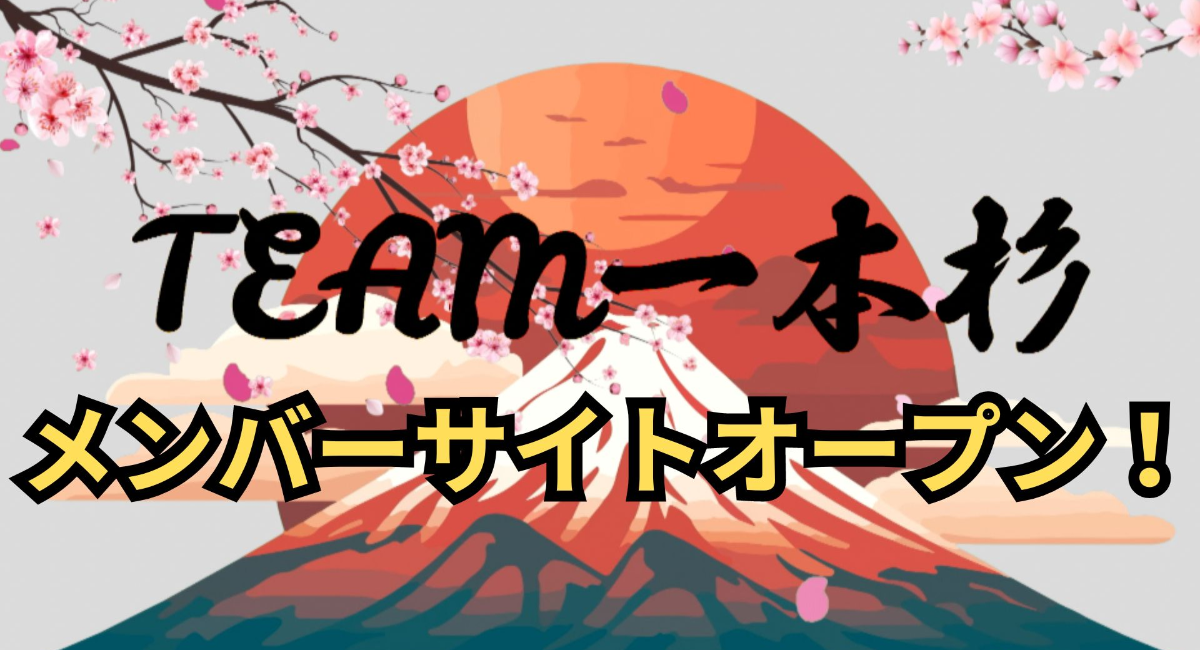 アイキャッチ画像