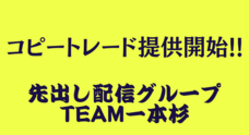株式会社サンライズのプレスリリース