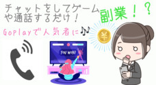 GOPLAY NETWORK TECHNOLOGY株式会社のプレスリリース