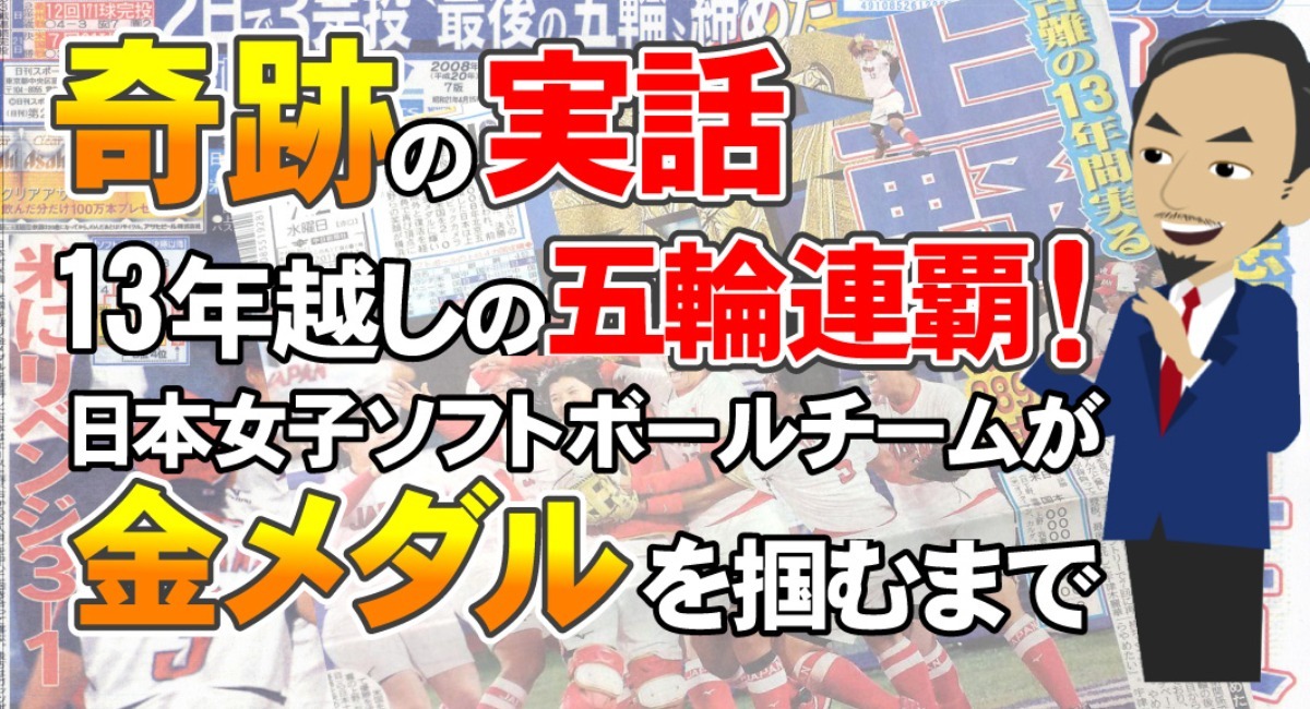 アイキャッチ画像