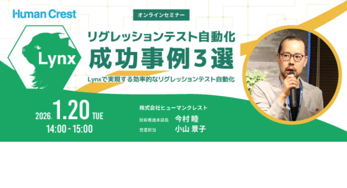 アイキャッチ画像