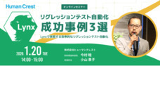 株式会社ヒューマンクレストのプレスリリース