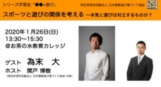 特定非営利活動法人日本冒険遊び場づくり協会のプレスリリース