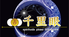 株式会社千里眼のプレスリリース