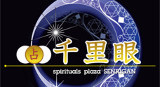 株式会社千里眼のプレスリリース