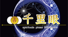 株式会社千里眼のプレスリリース