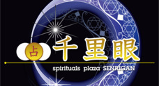株式会社千里眼のプレスリリース