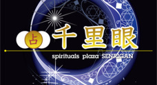 株式会社千里眼のプレスリリース