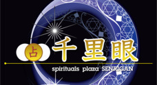 株式会社千里眼のプレスリリース