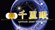 株式会社千里眼のプレスリリース