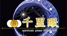 株式会社千里眼のプレスリリース