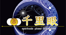 株式会社千里眼のプレスリリース