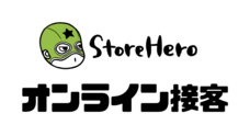 株式会社StoreHeroのプレスリリース