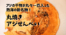 熱海市チャレンジ応援センター(A-biz)のプレスリリース4