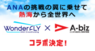 熱海市チャレンジ応援センター(A-biz)のプレスリリース7