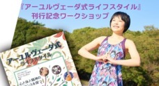 株式会社ガイアブックスのプレスリリース9