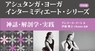 株式会社ガイアブックスのプレスリリース3