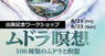 株式会社ガイアブックスのプレスリリース14