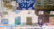 株式会社ガイアブックスのプレスリリース4