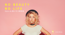 NO BEAUTY NO LIFEのプレスリリース