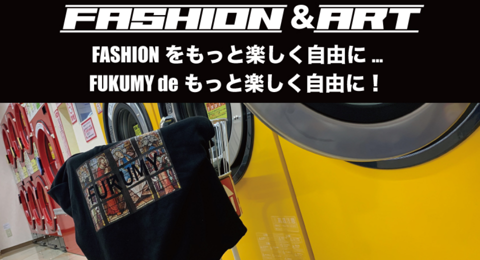 ジェンダーレスファッションブランド Fukumy Campfireにて年01月16日より先行販売開始 Fukumyのプレスリリース