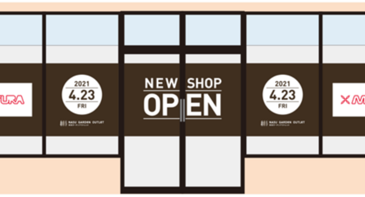 イタリアのアウトドアブランド Montura モンチュラ 関東初のアウトレット店を那須ガーデンアウトレットにオープン エアモンテ株式会社のプレスリリース