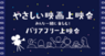 特定非営利活動法人DeepPeopleのプレスリリース5