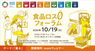 特定非営利活動法人DeepPeopleのプレスリリース8