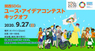 特定非営利活動法人DeepPeopleのプレスリリース10