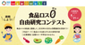 特定非営利活動法人DeepPeopleのプレスリリース14