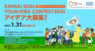 特定非営利活動法人DeepPeopleのプレスリリース6