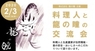 株式会社 龍の瞳のプレスリリース4