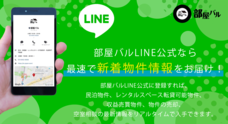株式会社スリーアローズのプレスリリース4