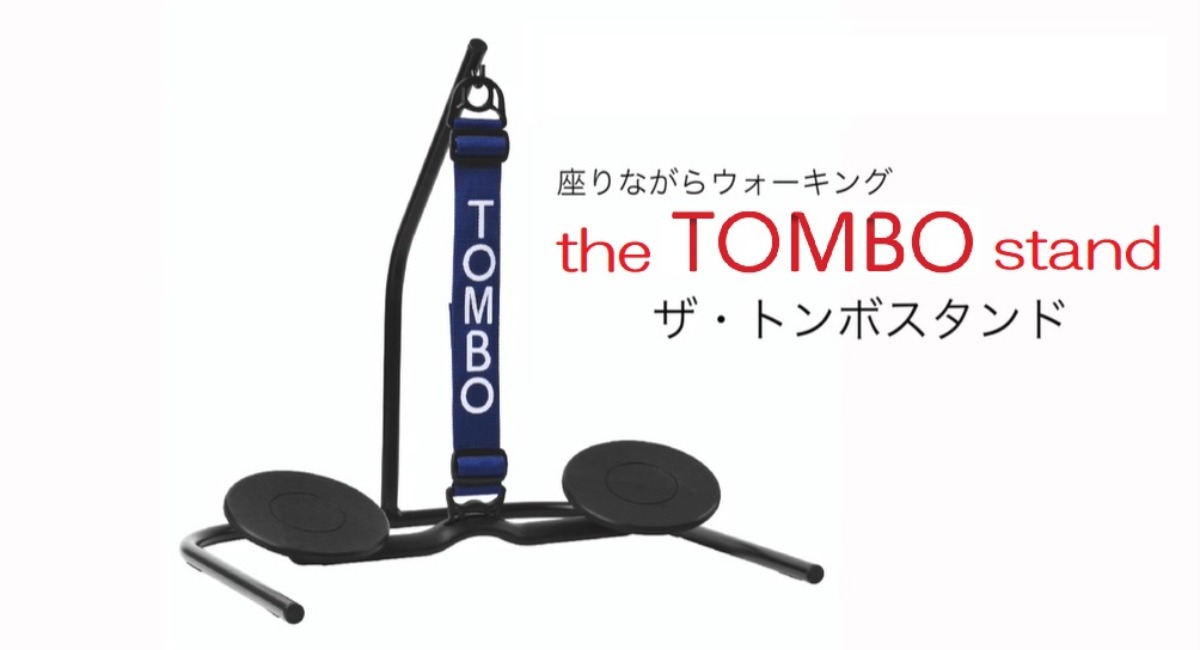 HOVR スタンド (現TOMBO) 座ったままウォーキング ホバー トンボ