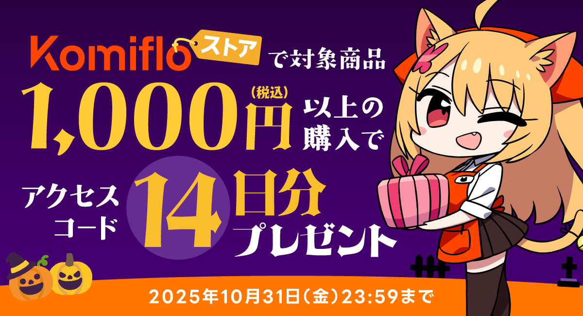 アイキャッチ画像