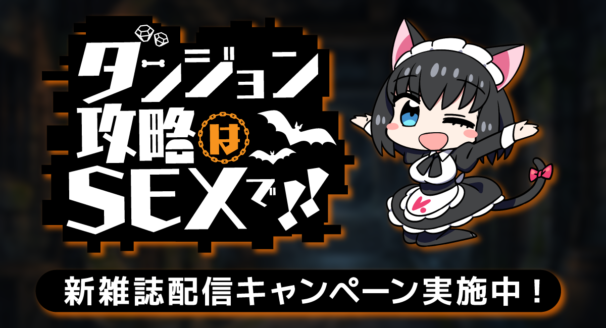 アイキャッチ画像