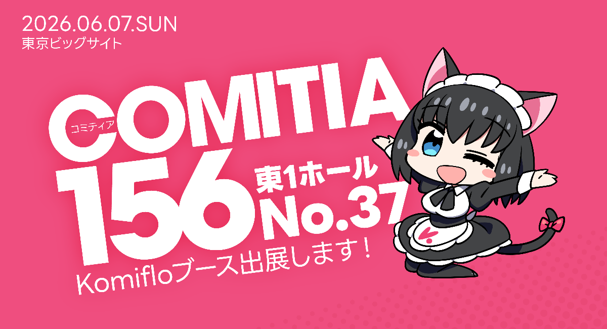 アイキャッチ画像