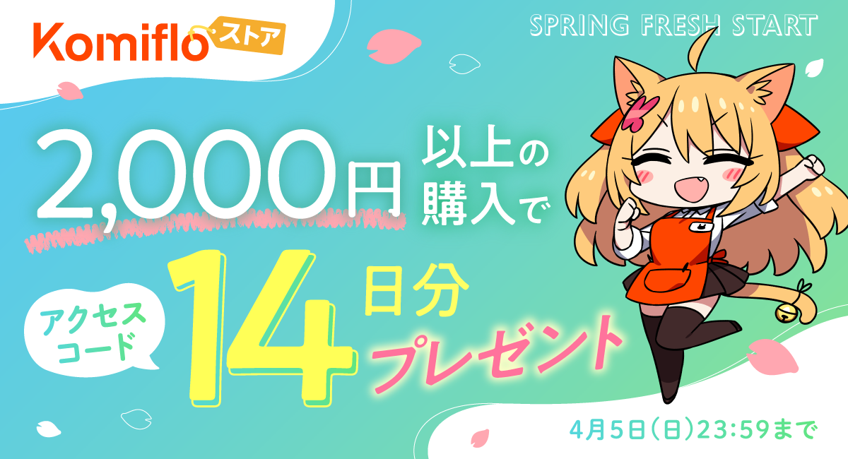 アイキャッチ画像