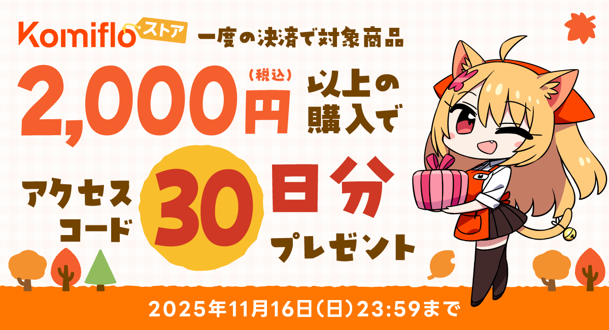 アイキャッチ画像