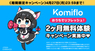 株式会社Komifloのプレスリリース4