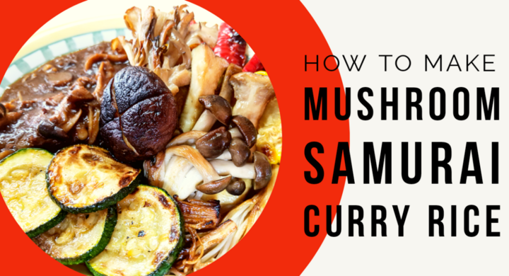 キノコ侍 Youtubeで How To Make Spicy Mushroom Samurai Curry Rice 料理動画を世界に向けて公開 Ccal Ccalのプレスリリース キノコ侍 Youtubeで How To Make Spicy Mushroom Samurai Curry Rice 料理動画を世界に向けて公開 Ccal Ccalのプレスリリース