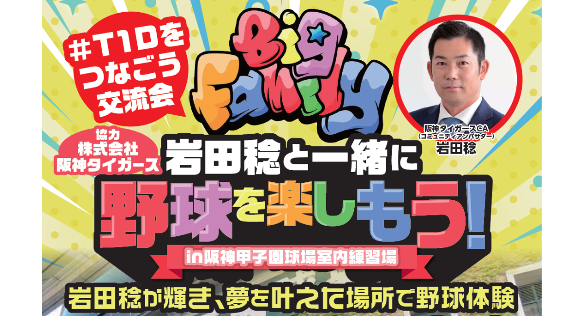 アイキャッチ画像