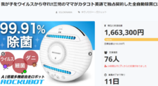株式会社 EGL OKINAWAのプレスリリース1