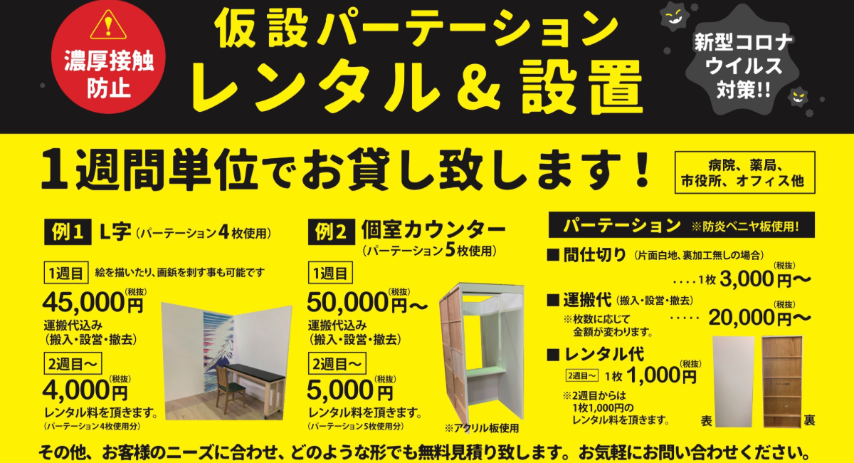 アイキャッチ画像