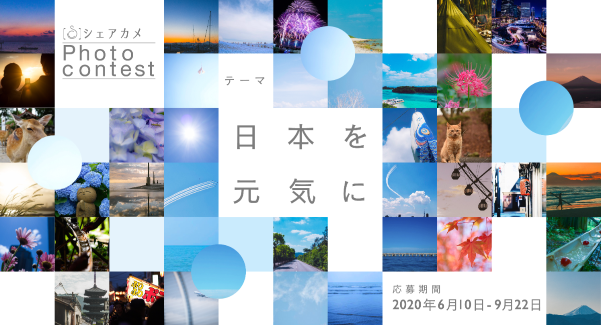 アイキャッチ画像