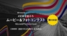 シェアカメのプレスリリース5