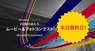 シェアカメのプレスリリース2